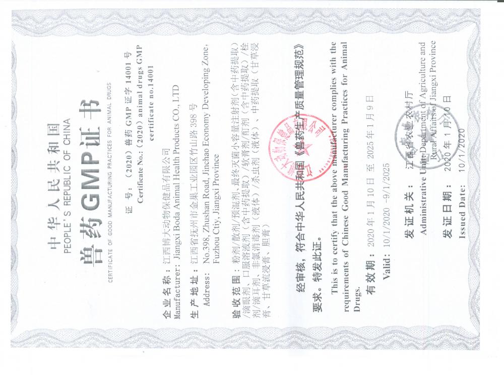 Certificate of good manufacturing parctices for animal drugs