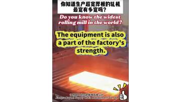 Do you know the wide strolling mill in the world