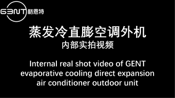 Internal real shot video of GENT evaporative cooling direct expansion air conditioner outdoor unit