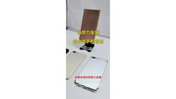 Aluminum alloy mobile phone backplate customizatio