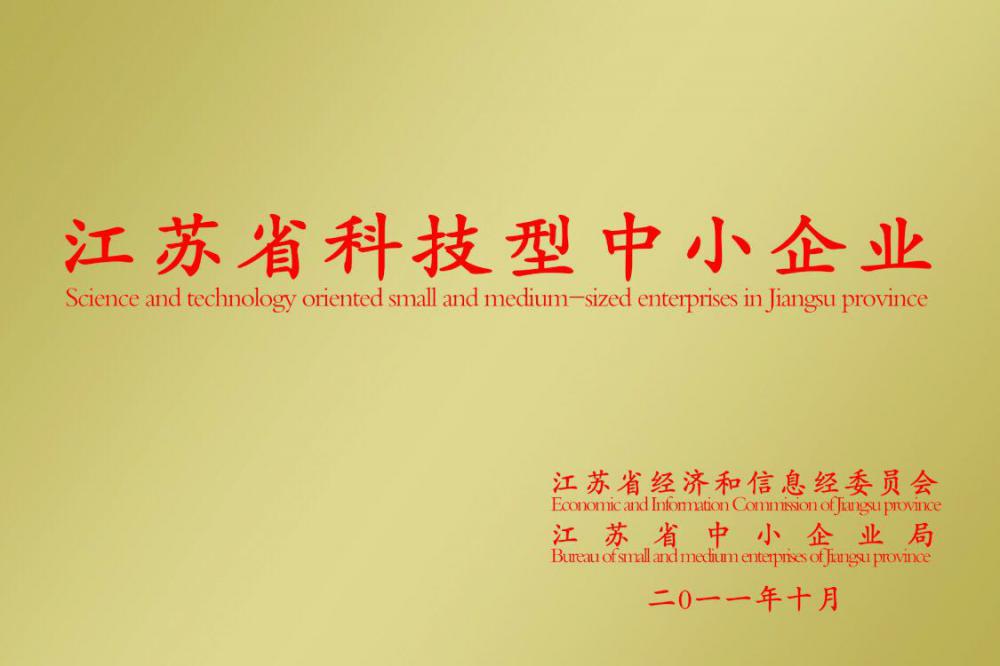 science and technology oriented small and medium-sized enterprises in Jiangsu province