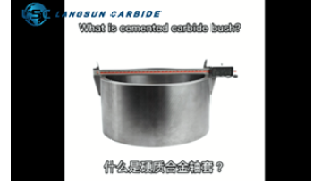 WHAT IS CEMETNED CARBIDE BUSH