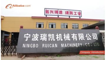 RUICAN Factory