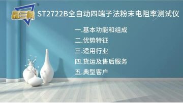 ST2722B1min-20230927-V1.2