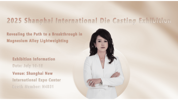 2025 Shanghai International Die Casting Exhibition:Revealing the Path to a Breakthrough in Magnesium Alloy Lightweighting