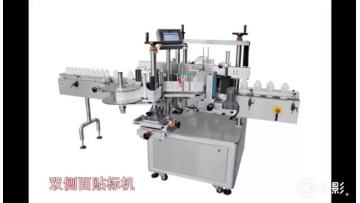 double sides+round bottle labeling