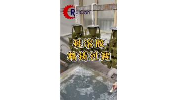 silica sol investment casting