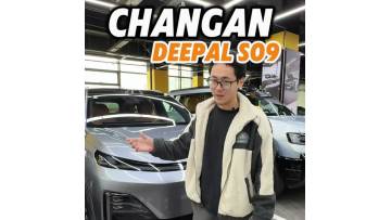 Deepal S09 2025 All-Wheel Drive Ultra