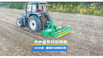 medium-sized rotavator