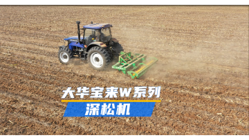 subsoler suitable for high horsepower tractors