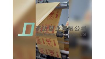 Paper bag factory produces paper bag video