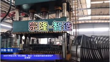 800 Ton stamping machine