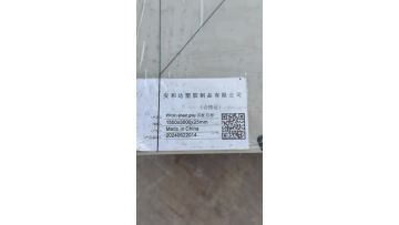 PP Sheet- Red Label