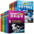 16pcs Children students Encyclopedia book Dinosaur popular science books + 100,000 Why Children's Questions Dinosaur Textbook