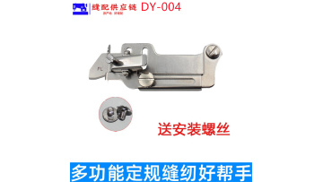 Multifunctional Sewing Machine Edge Stopper DY-003