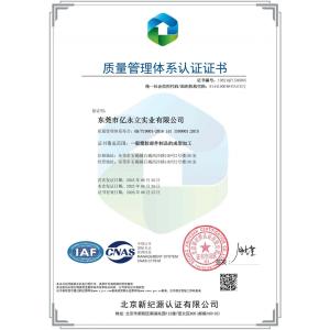 ISO9001