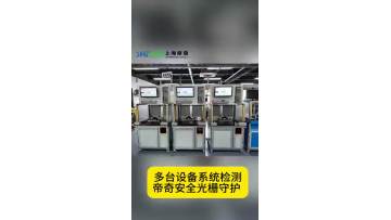 Multiple device system detection