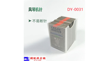 Authentic Organ Sewing Needle DY-031
