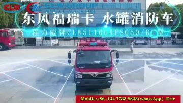 5cbm Fire Engine Water Tank