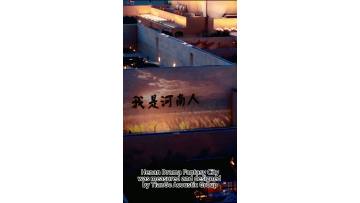 Henan Drama Fantasy City was measured and designed by TianGe Acoustic Group