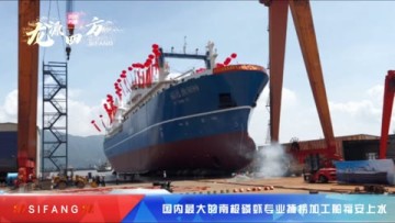 62Antarctic Krill Processing on Board: Fish Meal & Oil Solutions by Longyuan Sifang