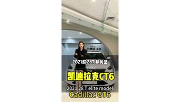 2.8 T elite modelCadillac CT6