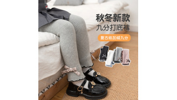 Xiaoxiangfeng leggings (with 9% fleece added)