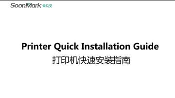 M3 Quick start guide.mp4