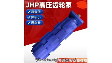 JHP Series High‑Pressure Hydraulic Gear Pump