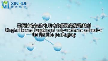 Xinghui brand functional polyurethane adhesive