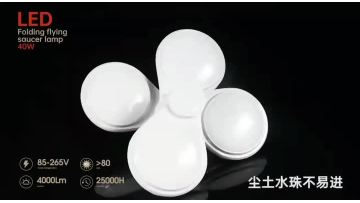 LED Toy Light Folding UFO Light