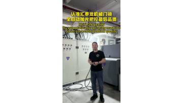 HUTLON mechanical door lock automatic polishing production