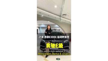 Mercedes-Benz E
