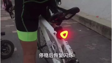 smart tail light