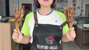 Barbecue material