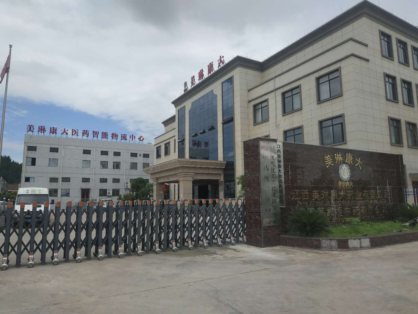 Jiangxi Meilin Kangda Pharmaceutical Co.,Ltd.
