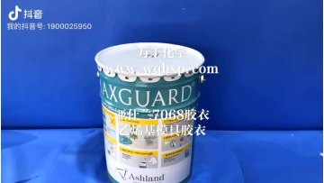 China general purpose gelcoat  price1