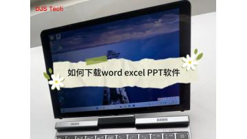 How to download Word, Excel, and PPT software?