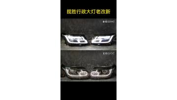 Range Rover Vogue LED headlight