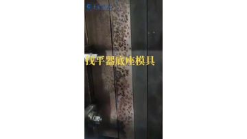 Plastic Leveler-03