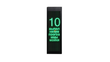 car wash led display