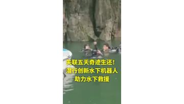 Miracle in Hunan Yongshun! Man trapped 5 days (110 hours) in underwater cave SURVIVES!