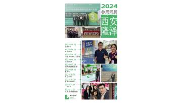 2024ZHAN HUI