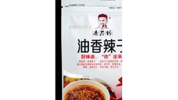 Spicy Oil Seasoning