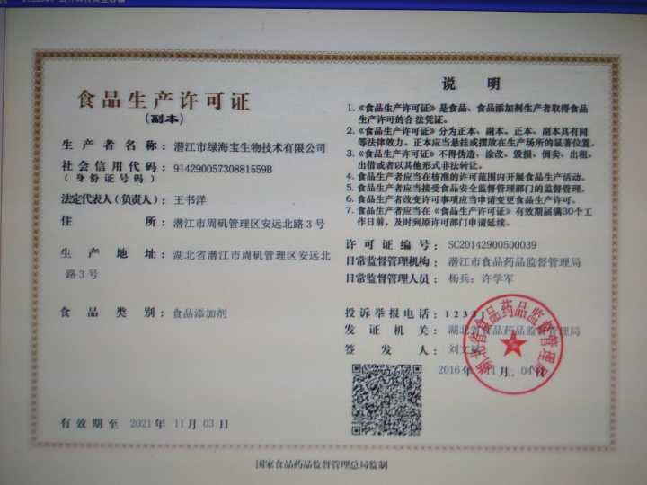 Food production permit