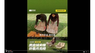 Suede Padded Foldable Moon Chair for Outdoor Camping