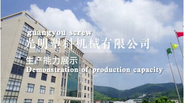 Demonstration Of Production Capacity