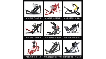 Complete List Of Commercial Reverse Pedaling Machi