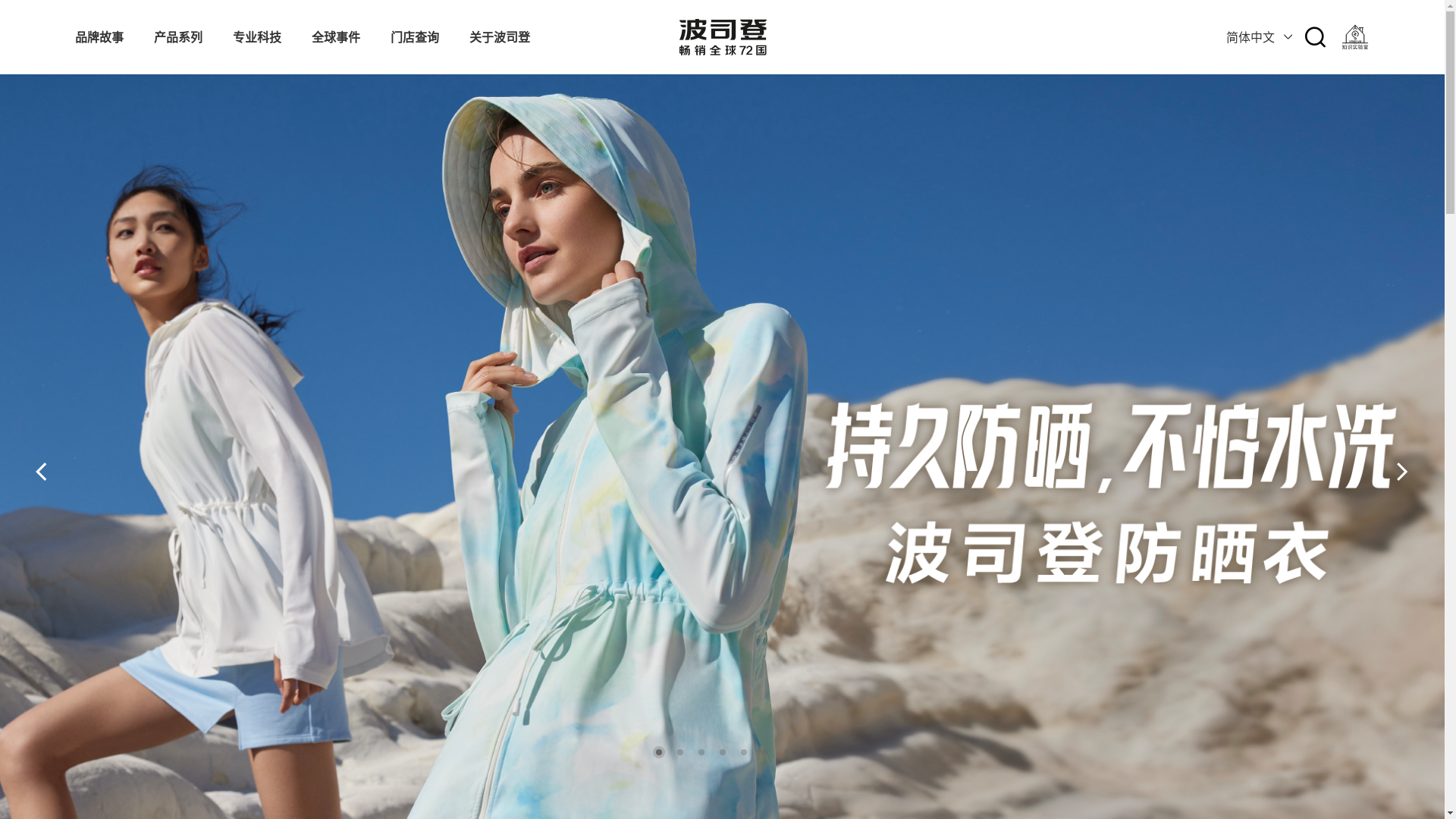Top 10 Most Popular Chinese Warm Clothing Brands
