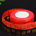 13 Yards Double Happiness Ribbon Wedding Decoration Bride Dowry Red Ribbon Wedding Quilt Strapping Rope Wedding Supplies